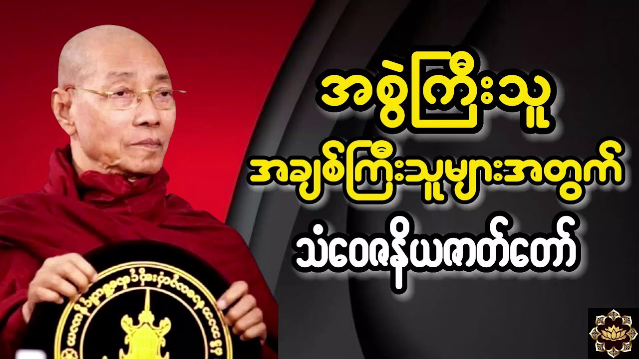 #သံဝေဇနိယဇာတ်တော်