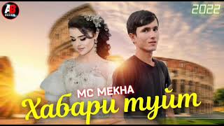 ХАБАРИ ТУЙТ ОМАД😥 / ХИЧКА РАНГИ МА ОШИКТ НАБД💔 MC MEKHA / РЕПИ ОШИКИ 😓