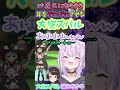 沙花叉のモノマネをしておかゆの耳を破壊するスバル【スバおか/沙花叉クロヱ/猫又おかゆ/大空スバル/ホロライブ切り抜き】