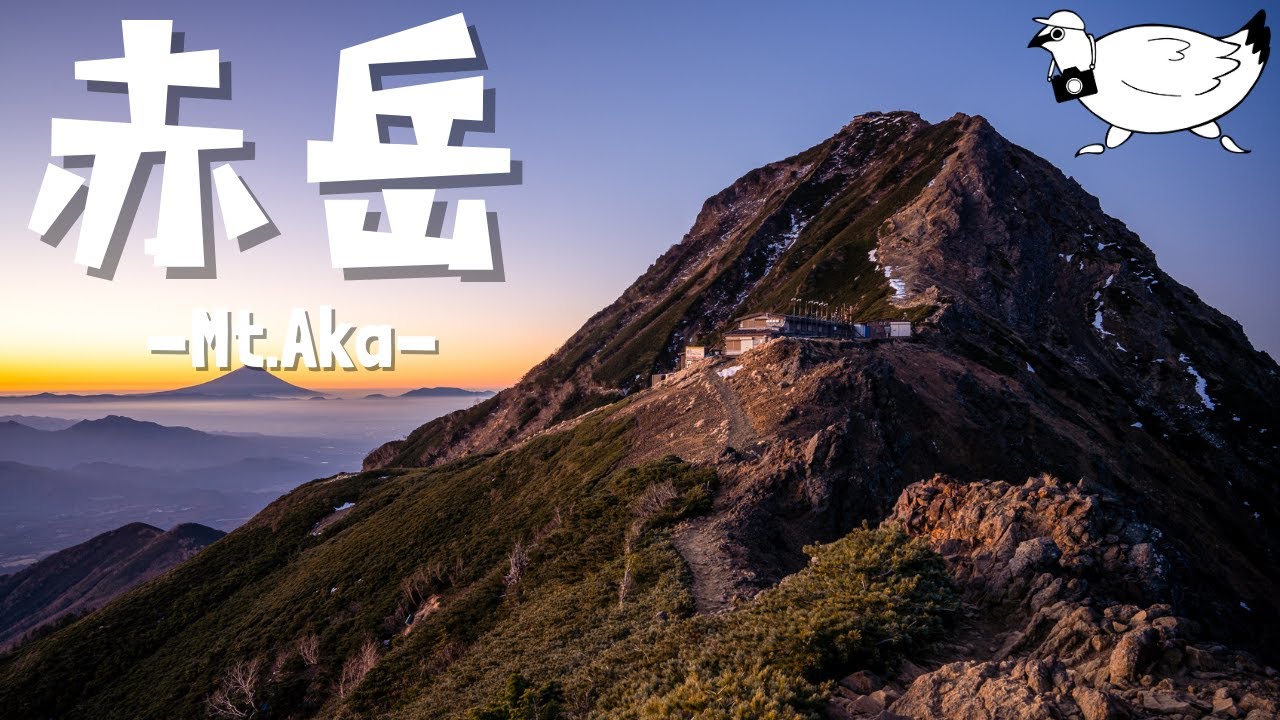 登山 お疲れ様でした 年山行報告の巻 フォトる 登山 お疲れ様でした 年山行報告の巻 フォトる
