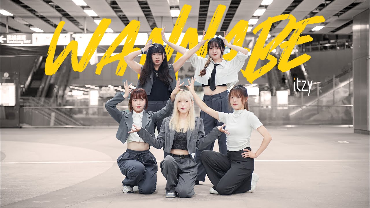[KPOP IN PUBLIC CHALLENGE] itzy- ‘WANNABE’ Dance cover by sorihey! from Taiwan