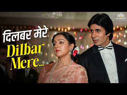 Dilbar Mere Kab Tak Mujhe | (4k) | Satte Pe Satta | Amitabh Bachchan , Hema Malini Romantic Song