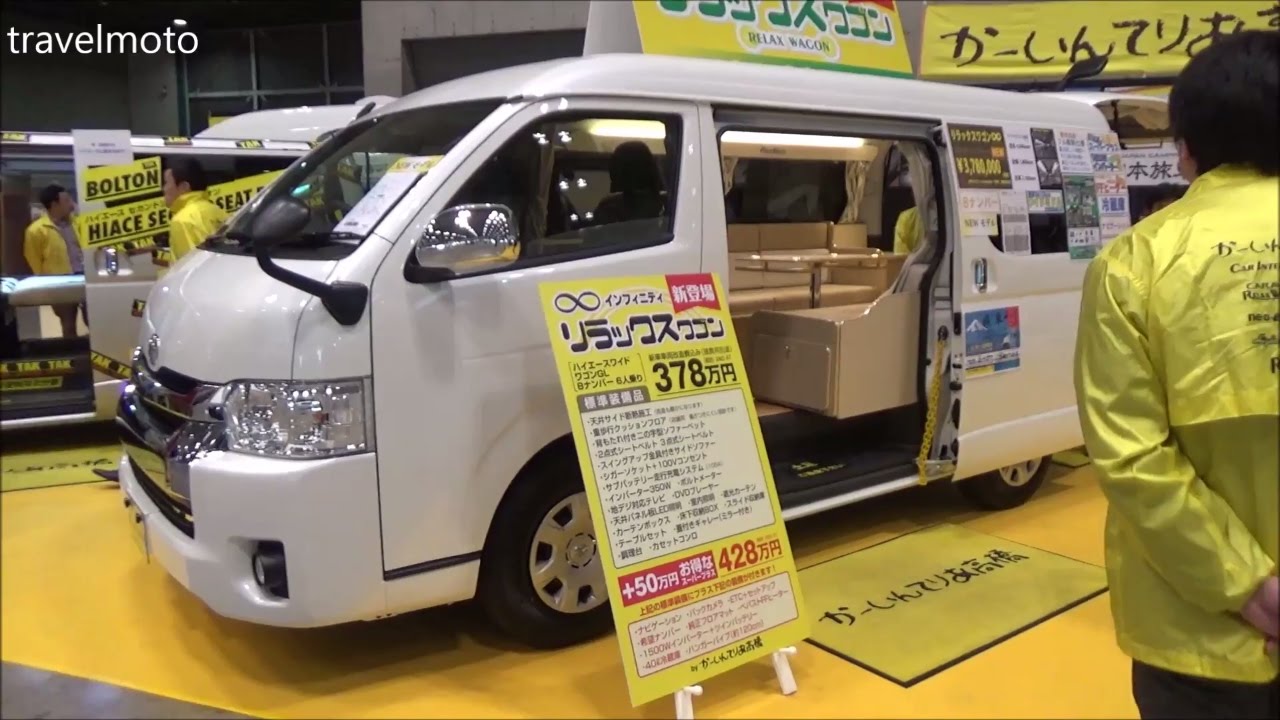 Toyota Hiace Campervan Relax Wagon 17 キャンピングカー Youtube Toyota Hiace Campervan Relax Wagon 17 キャンピングカー Youtube