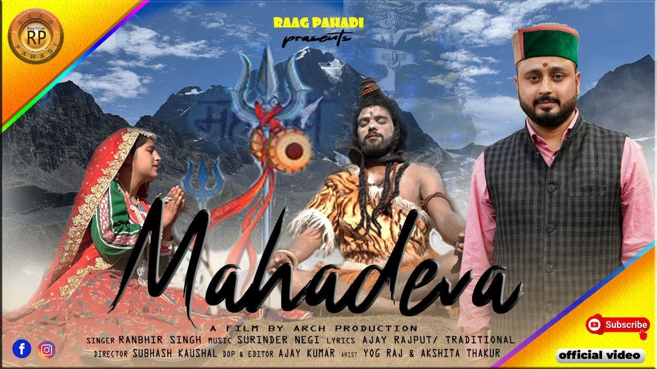MAHADEVA | PART-1 | RANBHIR SINGH | FULL SONG | RAAG PAHADI | LATEST SONG 2021#bhajan