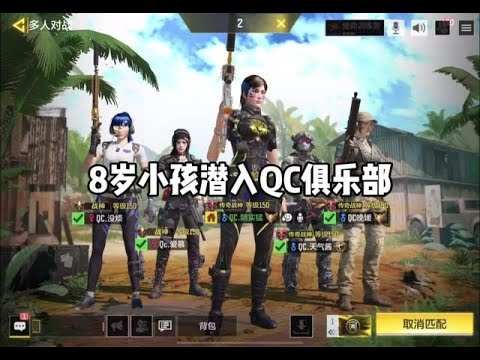 【使命召唤手游】有这种队友怎么输？点🥚👀🐷🥥 #使命召唤手游 #七鹊