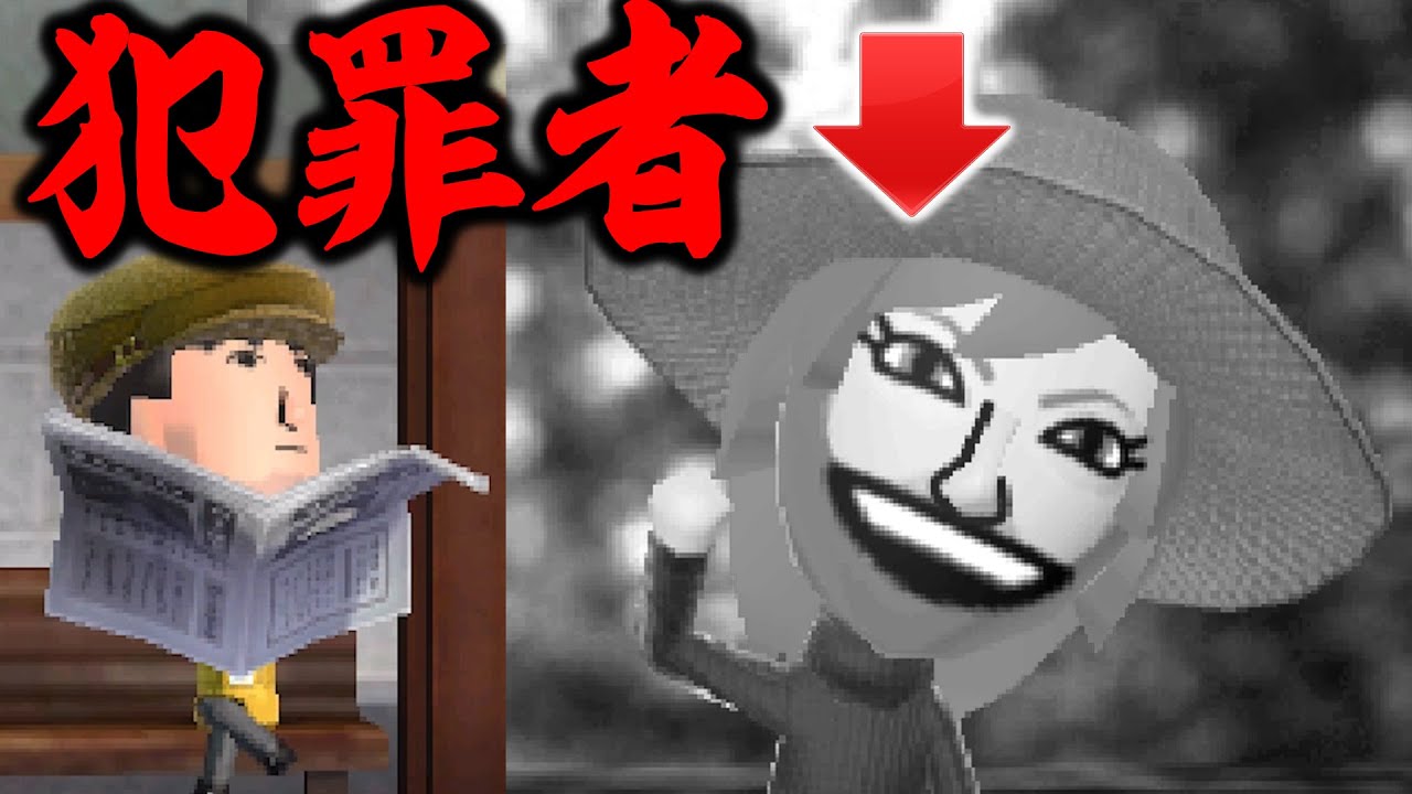 気付いたら犯罪者になってました･･･【トモダチコレクション新生活】