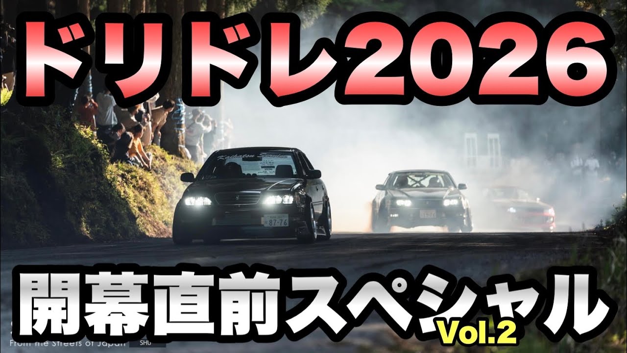 【見た人】ドリドレに関する情報動画ですVol.2【偉い】