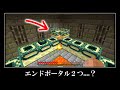 【衝撃】絶対におかしい要塞があるシード&統合版の激レアなシード5選!