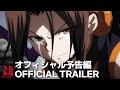 SHAMAN KING Season 1 Part 4 Trailer | Netflix Anime