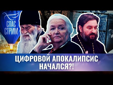 УЖАСАЮЩИЙ ДОКЛАД УЧЁНОГО В МИНОБОРОНЫ/ ЦИФРОВОЙ АПОКАЛИПСИС/ QR-ПЕЧАТИ ИЗ-ЗА КОВИДА ВОЗВРАЩАЮТСЯ?!