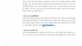 시스템 보안과 관리에 대한 핵심 용어 설명 screenshot 1