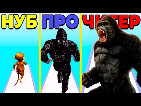 ЭВОЛЮЦИЯ КИНГ КОНГА МАКСИМАЛЬНЫЙ УРОВЕНЬ | Kaiju Run