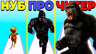 ЭВОЛЮЦИЯ КИНГ КОНГА МАКСИМАЛЬНЫЙ УРОВЕНЬ | Kaiju Run