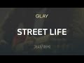 GLAY - STREET LIFE [가사/해석/Lyrics/Korean]