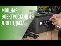 Портативная электростанция Ugreen на 1024Wh/1200W