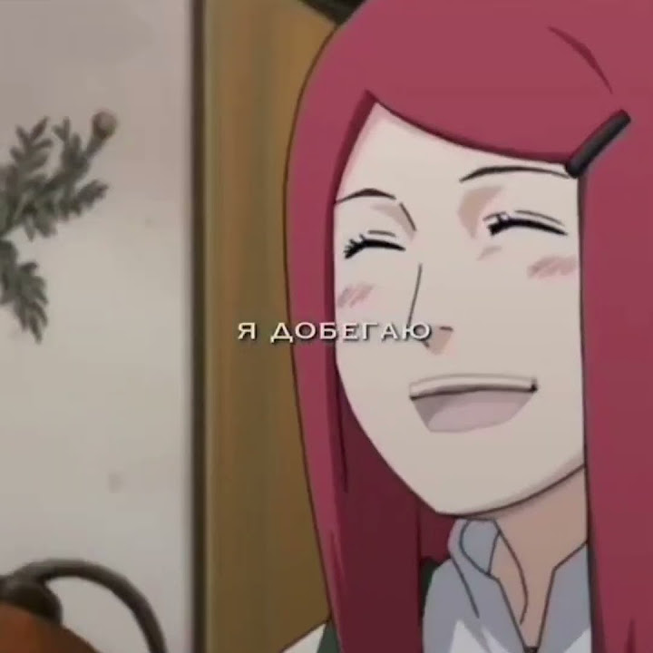 аниме наруто || кушина и минато || #anime #shorts #кушина #минато # ...