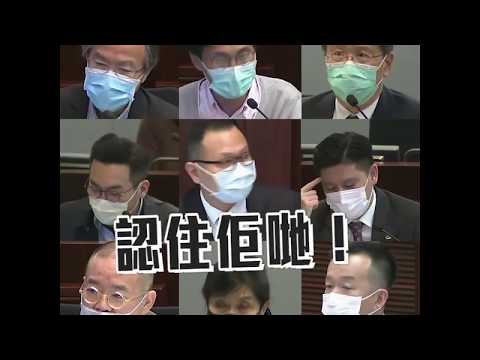【短片】【有違人道！】反對派不斷藉疫情歧視武漢、欲叫停內會會議 陸頌雄爆SEED怒斥：用地域歧視詞彙在病人傷口灑鹽、明白你們在「玩嘢」、想整個香港「攬炒」！
