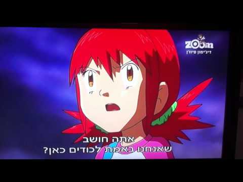 דיג ימון פיוז ן פרק 29 נפילתו של הכתר 