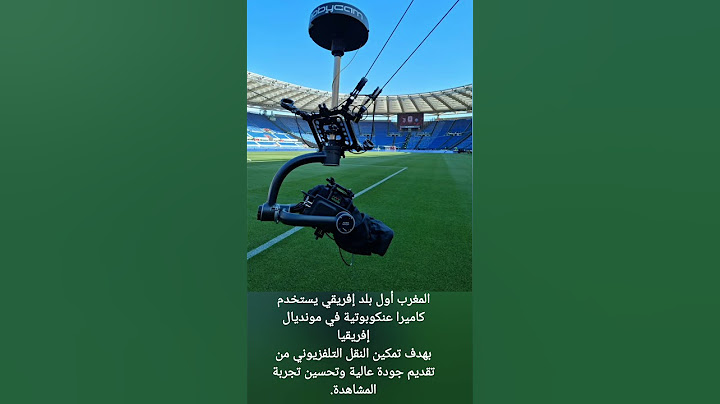 كأس أمم أفريقيا المغرب 2025 #كأس إفريقيا