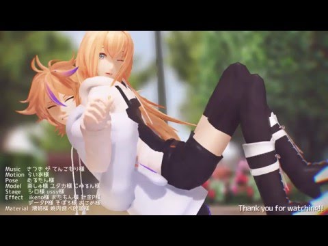 【MMD刀剣乱舞】とんとんまーえ！【後藤・乱】