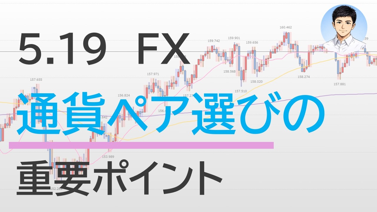 5.19 FX デイトレード速報【くぅコーチ】