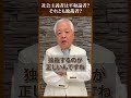 社会主義者は平和論者？それとも独裁者？