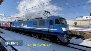 【貨物列車】雪の大垣駅を高速通過！EF210桃太郎が牽く貨物 カルちゃんコンテナ６個載せなど