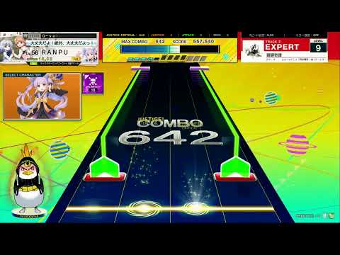 チュウニズム NEW　廻廻奇譚　EXPERT