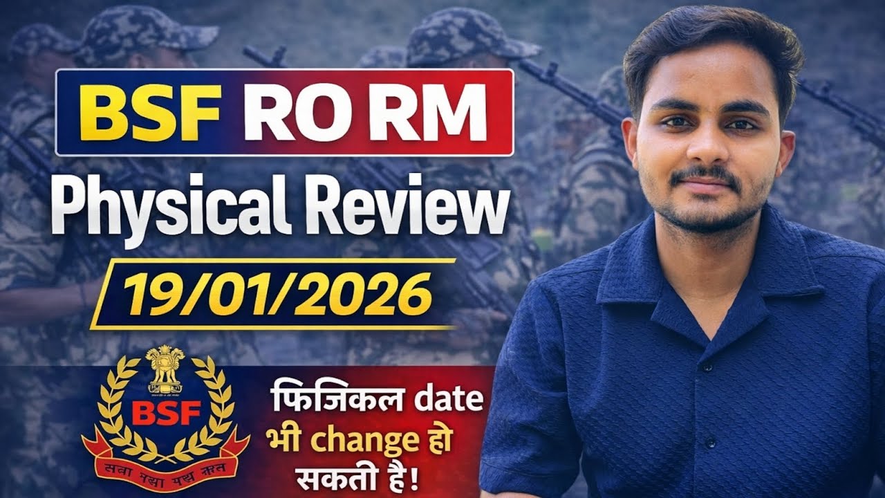 BSF RO RM PHYSICAL REVIEW (19/01/2026) | अब फिजिकल date भी change होगी | FULL DETAILS | 