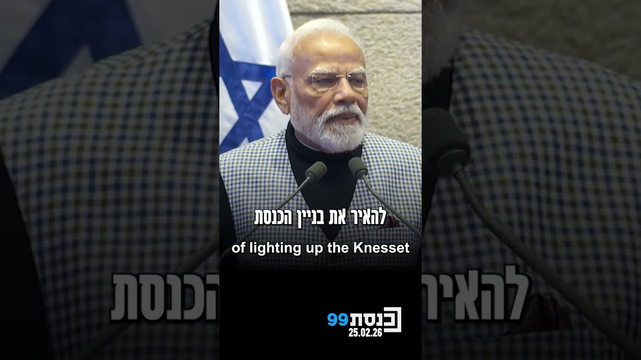 חזון אחרית הימים ראש'מ הודו בברכה למדינת ישראל וכך יהיה מכל העולם בקרוב ממש ב"ה