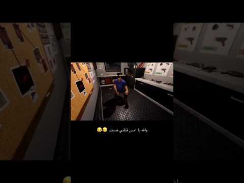 خوي مات ضحك علي وانا مو فاهم كيف العب من لعبة  ضحك رعب اكسبلور شورت  