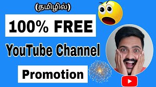Details How to promote your YouTube channel for FREE 2021 | Tamil | Mr.Youtuber Guide