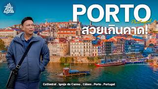 Portugal & Spain: More Beautiful Than Expected! Ep.4: Visiting Porto | Thai Style