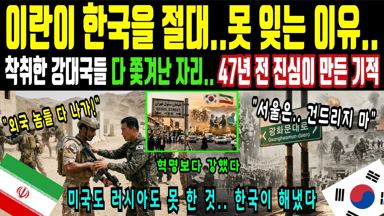 [해외감동사연] 