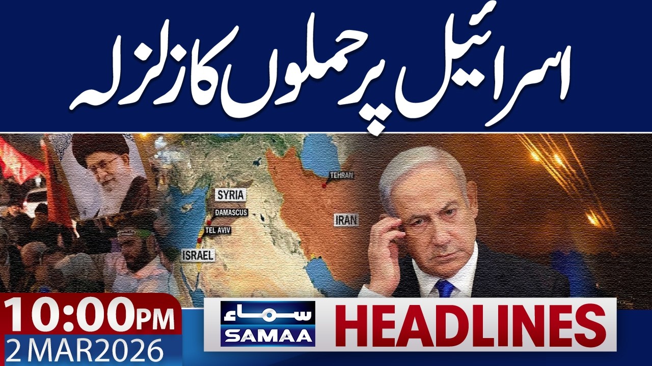 Iran, US & Israel War Live | Iran News Live | Israel Shocked| 10 PM News Headlines | SAMAA TV