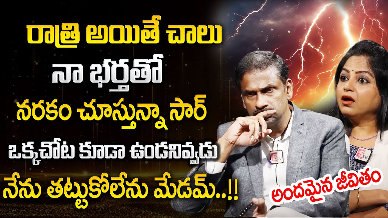 ANDAMAINA JEEVITHAM NEW EPISODE | Best Moral VIDEO | DR KALYAN CHAKRAVARTHY | SumanTV Psychology