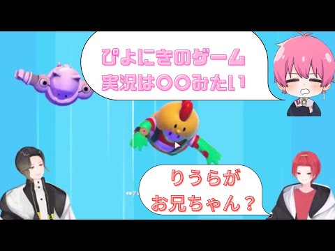 【いれいす切り抜き】ぴよにきのゲーム実況は〇〇みたい？！
