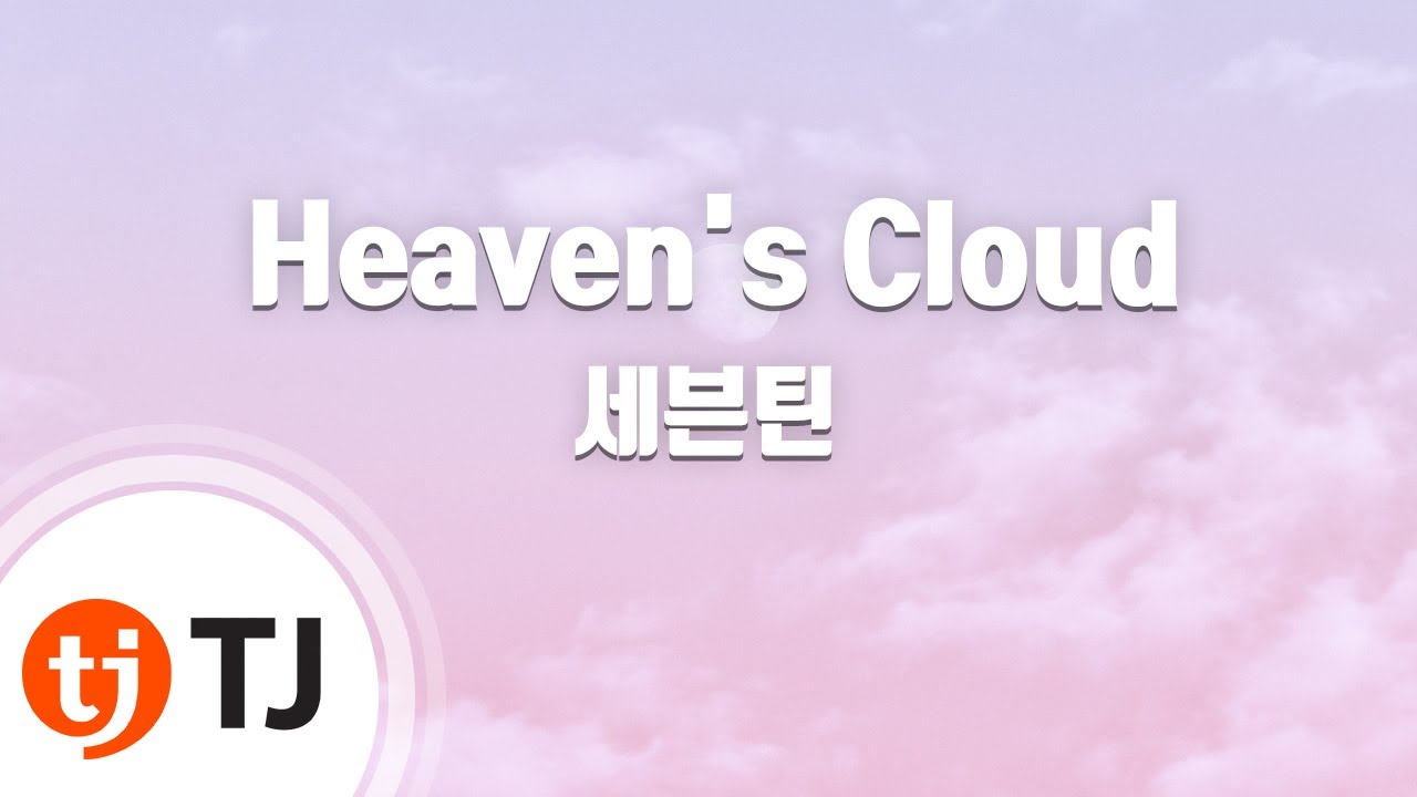 [TJ노래방] Heaven's Cloud - 세븐틴(SEVENTEEN) / TJ Karaoke