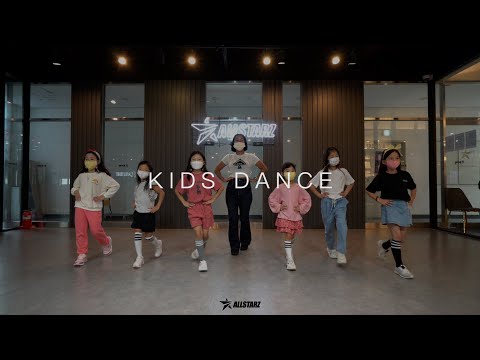 [세종시 댄스학원] 키즈댄스 여아반 / Z-hey / NewJeans - Attention / 올스타즈댄스학원