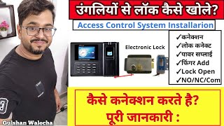 Finger Print Access Reader Connections | Access Control System Training  | Basics of Access Control