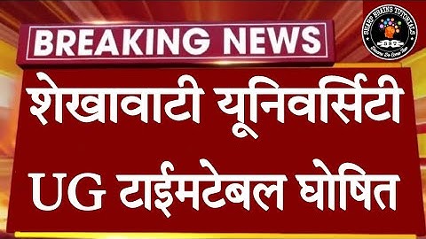 Shekhawati University BA Bsc BCom Timetable 2023 || PDUSU BA Bsc Bcom timetable | PDUSU UG Timetable