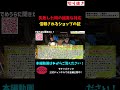 失敗した時の誠実な対応 信頼されるショップの証 #モケイパドック #shorts #ショップ #カスタム #依頼 #新人が壊した #弁償 #出来ない #トラブル #詐欺 #相談 #壊された