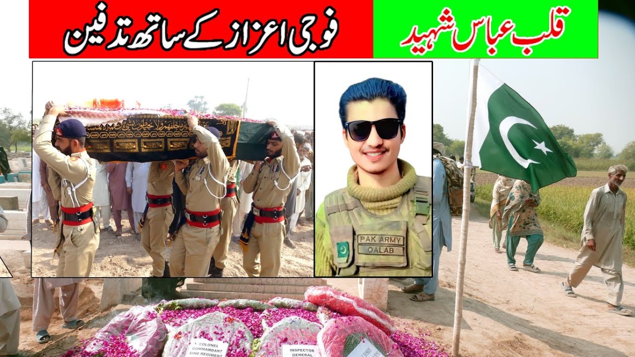 |Shaeed Qalab Abbas Last Ceremony|PAKArmy|PakFojZindabad||ispr||pakistannavy|pakairforce|qomitarana|
