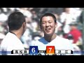 2022甲子園 準々決勝 滋賀 近江 対 香川 高松商