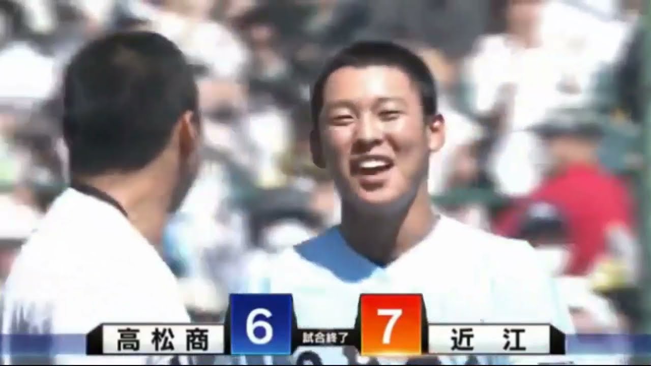 2022甲子園 準々決勝 滋賀 近江 対 香川 高松商