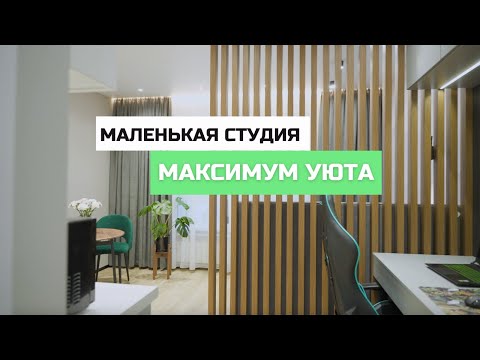 Дизайн студии 27