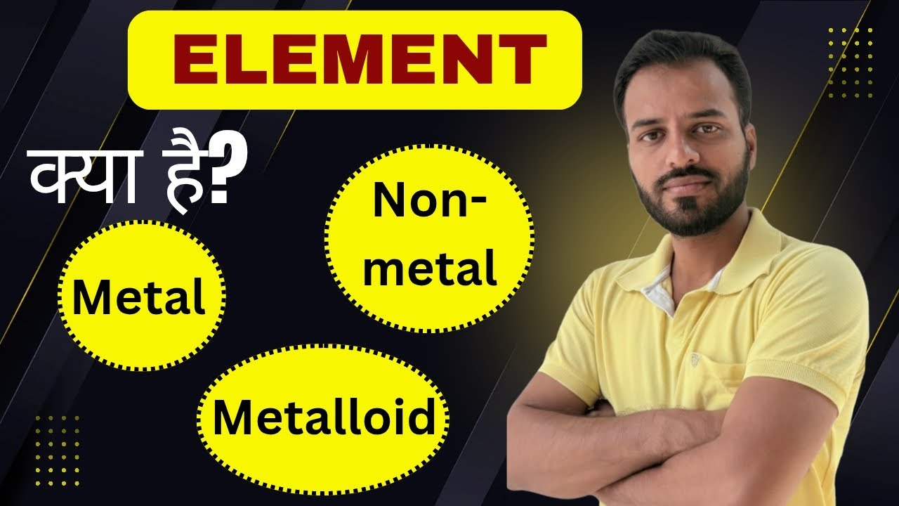 "ELEMENT क्या होता है? | Metals, Non-Metals & Metalloids समझो एक ही बार में 🔥 | 