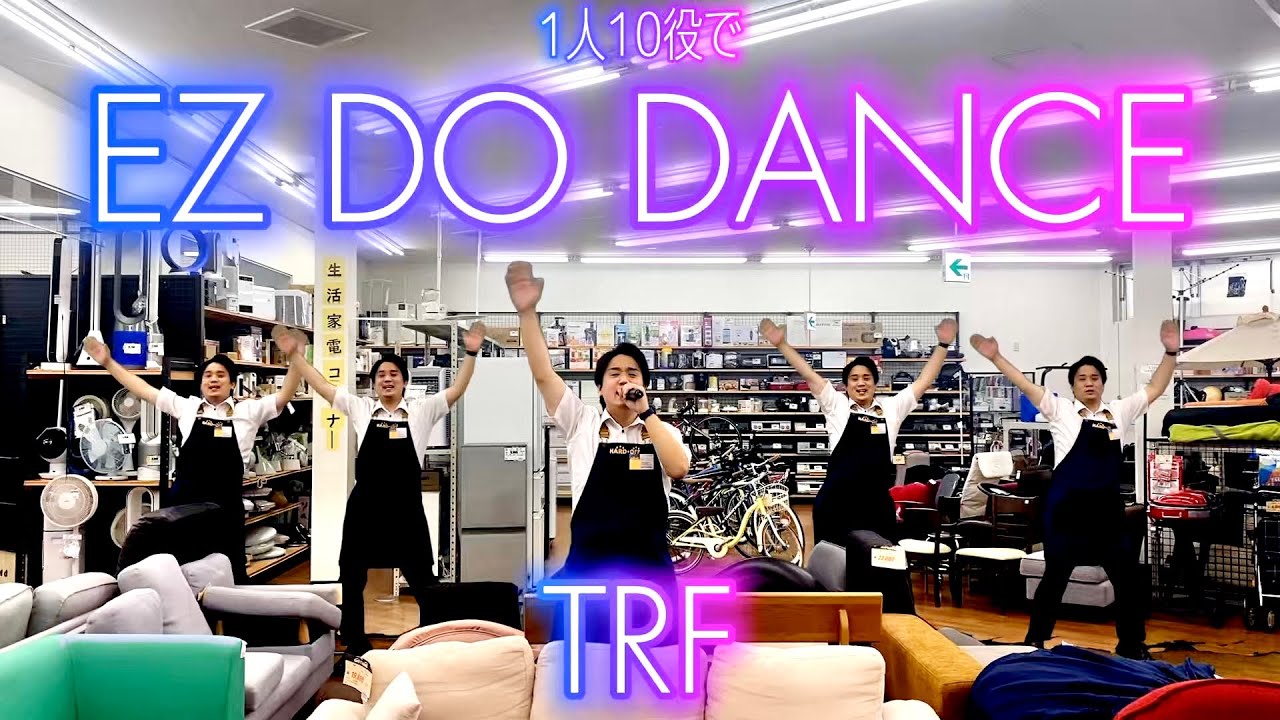 【1人10役】ハードオフ店員がジャンク品でTRFのEZ DO DANCEを演奏