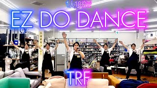 【1人10役】ハードオフ店員がジャンク品でTRFのEZ DO DANCEを演奏