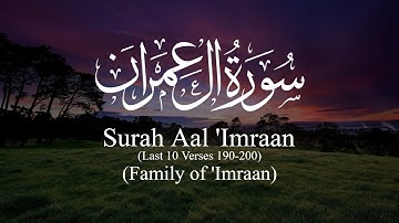 Final Aayāt of Surah 'Āl `Imrān 190-200 - سورة آل عمران | Yasser Al-Dossary